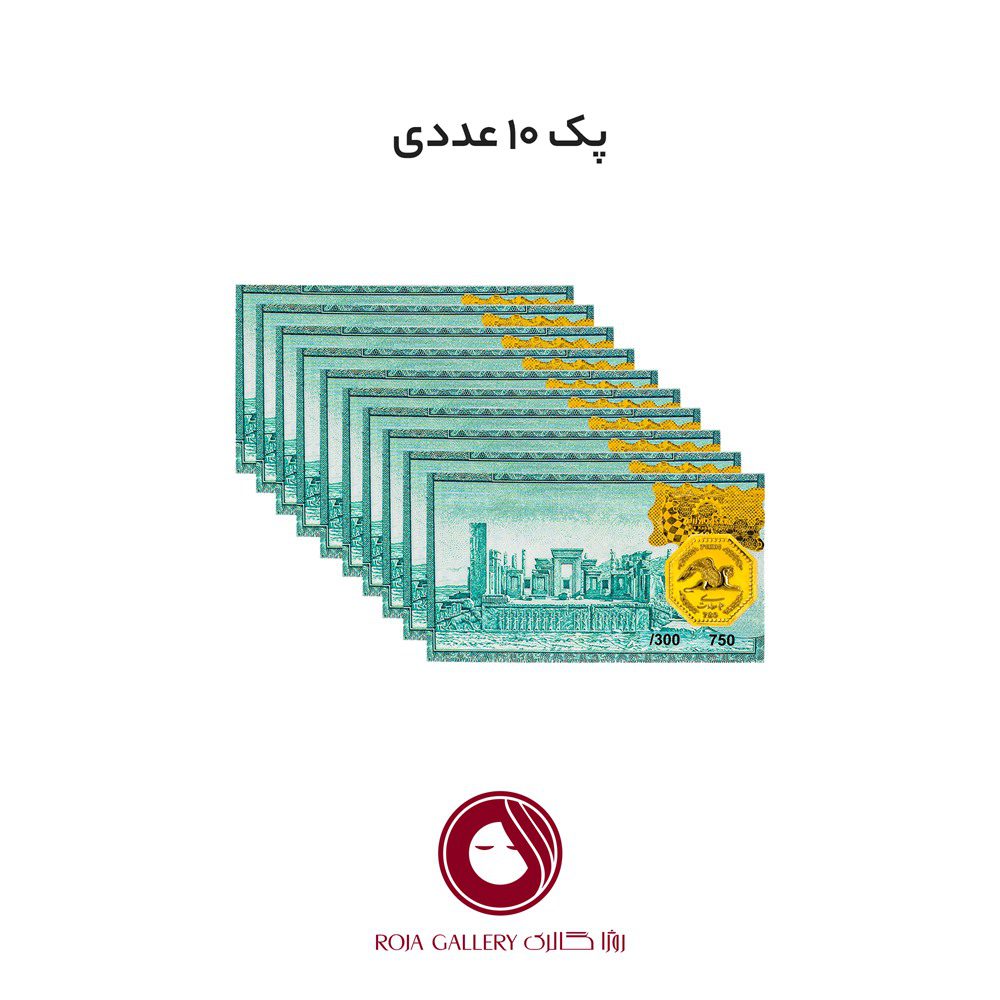 سکه 18 عیار 0.3 گرم طلا کوبان زرین