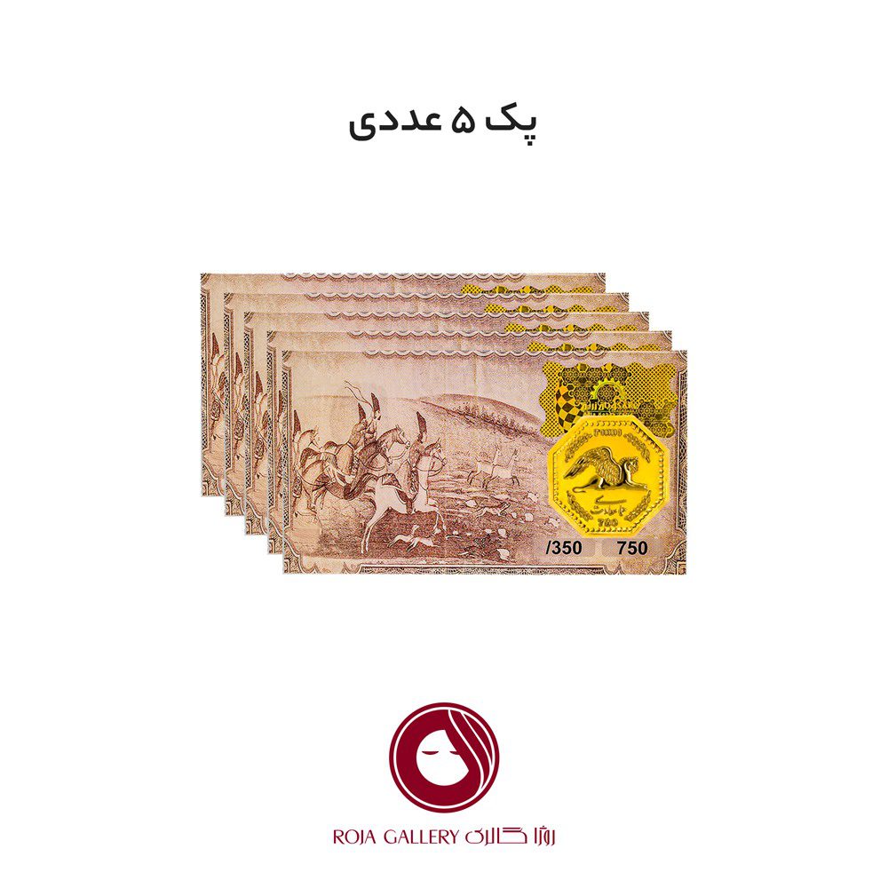 سکه 18 عیار 0.35 گرم طلا کوبان زرین