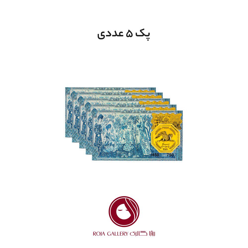 سکه 18 عیار 0.45 گرم طلا کوبان زرین