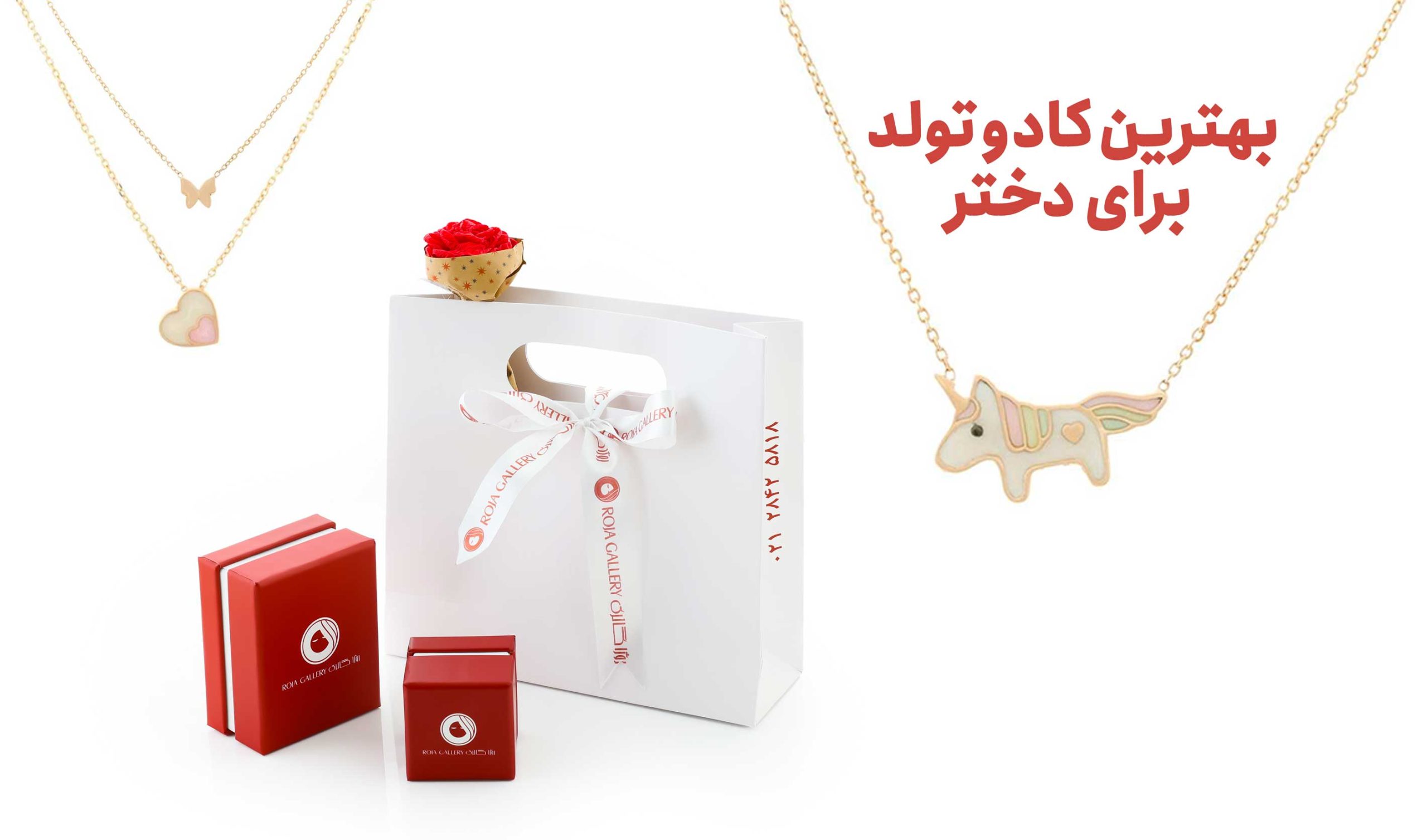 بهترین هدیه برای تولد دختر