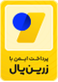 درگاه پرداخت