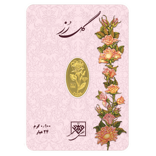 شمش طلای ۲۴ عیار گل رز ۰٫۱۰۰ گرم