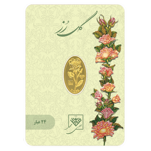 شمش طلای ۲۴ عیار گل رز ۰٫۲۵۰ گرم