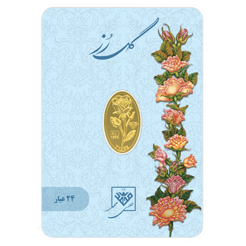 شمش طلای ۲۴ عیار گل رز ۰٫۴۵۰ گرم