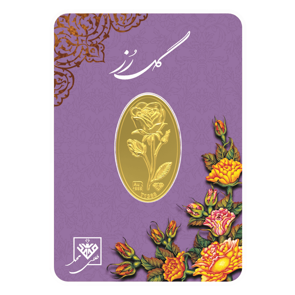 شمش طلای ۲۴ عیار گل رز ۰٫۸۰۰ گرم