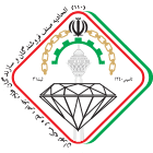 اتحادیه صنف فروشندگان طلا و جواهر