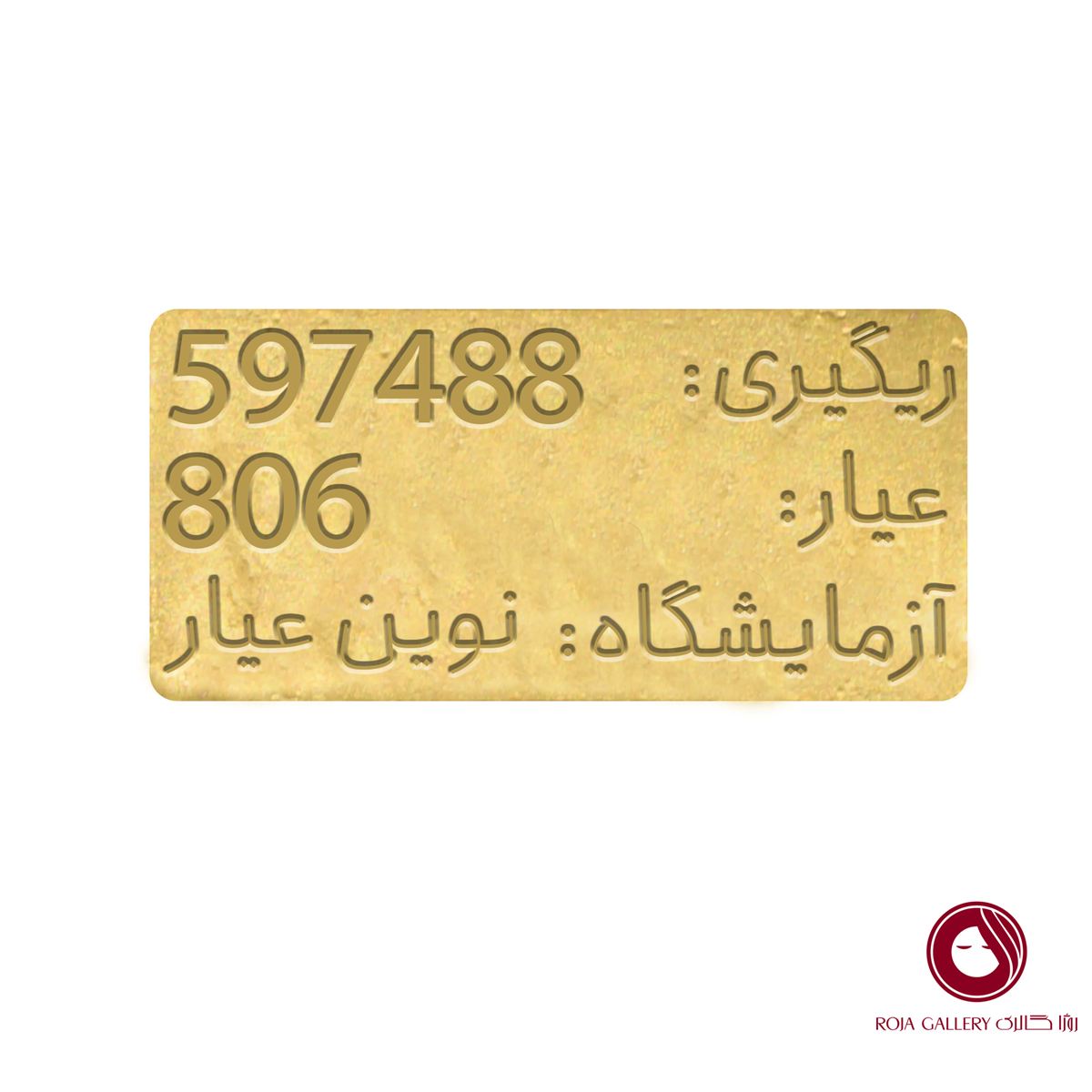 طلای آبشده