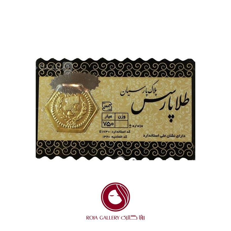 سکه 18 عیار طلا