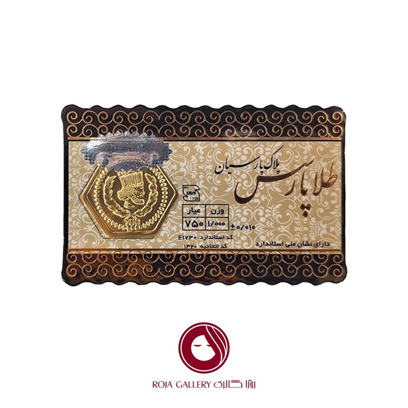 سکه 18 عیار