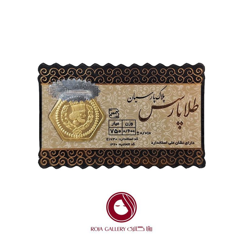 سکه 18 عیار طلا 600 سوت