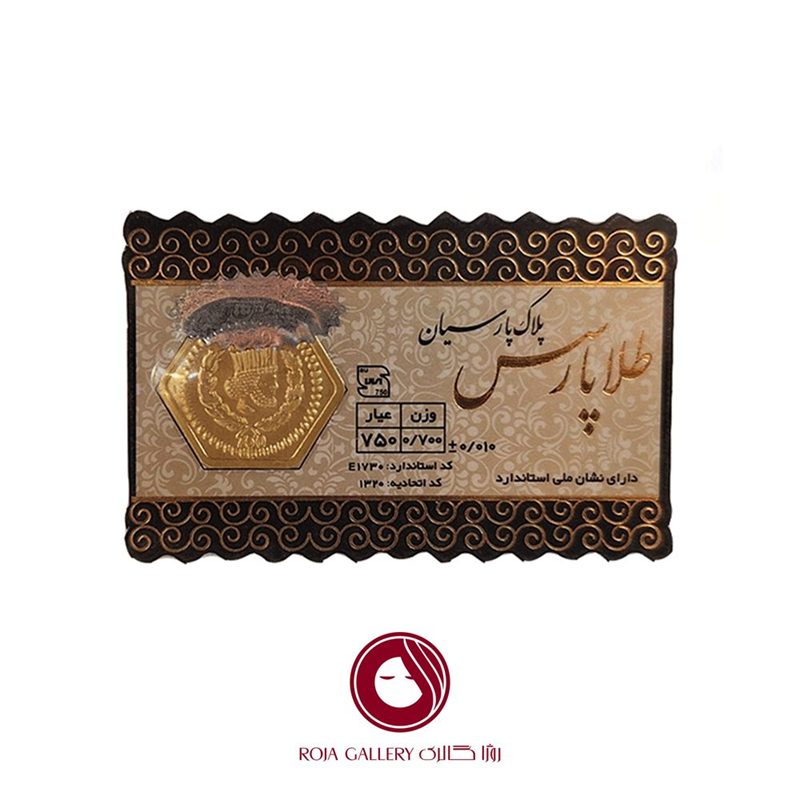 سکه 18 عیار طلا 700 سوت