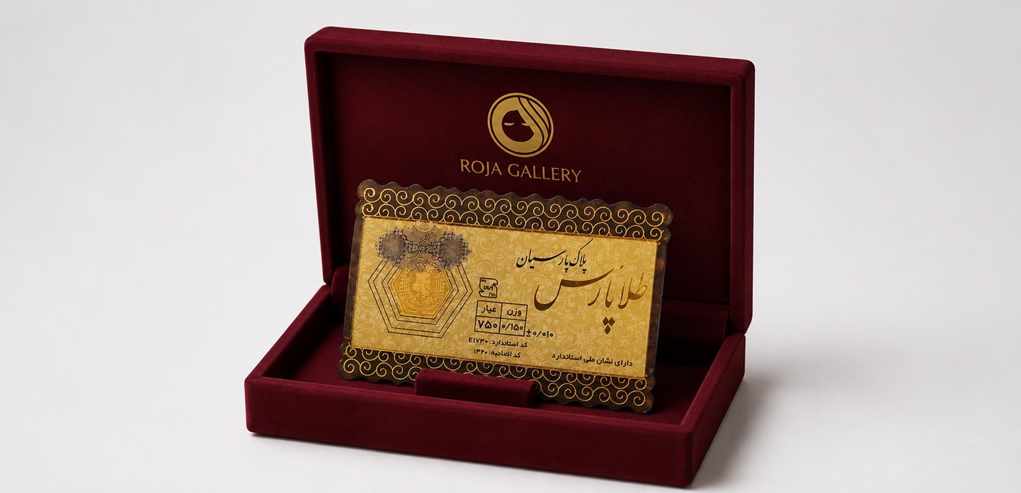 سکه 18 عیار