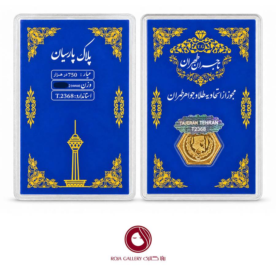 سکه 18 عیار 0.03 گرم